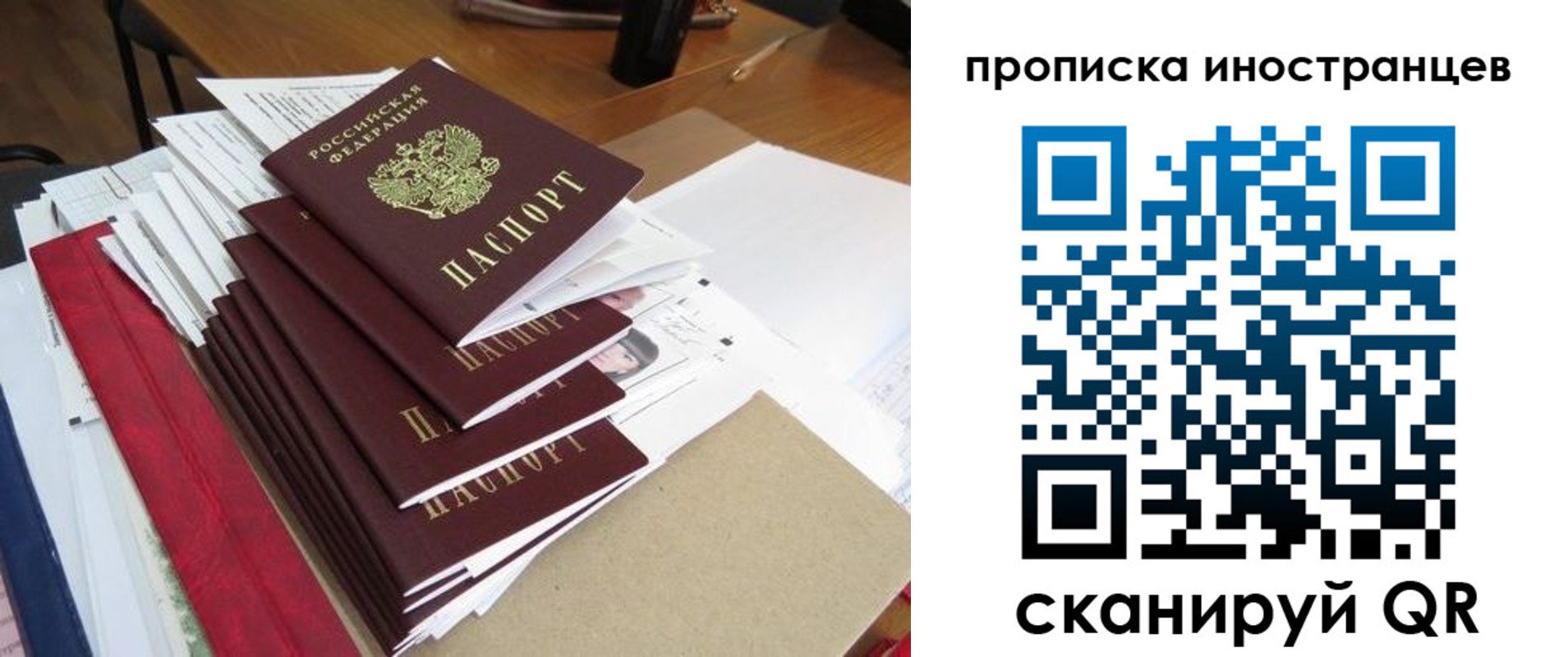 прописка для школы в Сафоново