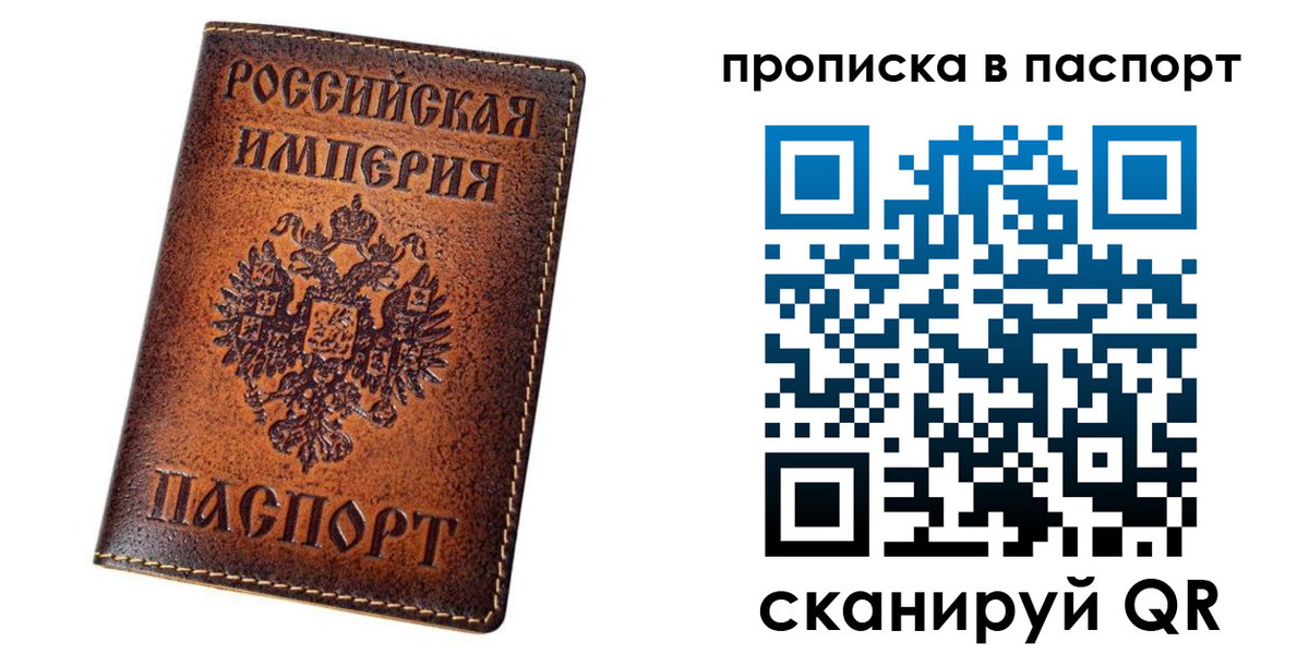 временная регистрация недорого в Сафоново