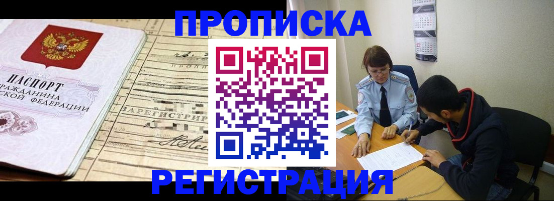 регистрация в Сафоново