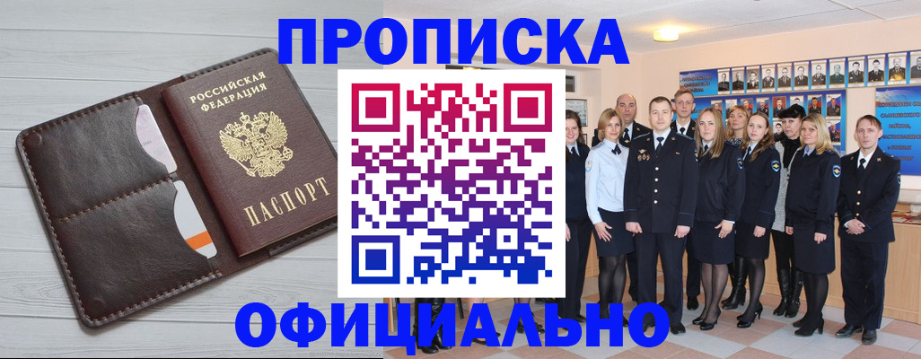 прописка от собственника в Сафоново
